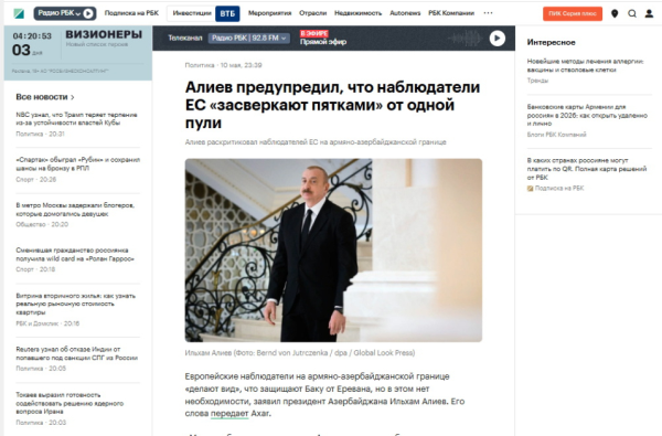 Dünya mediası Prezident İlham Əliyevin Zəngilanda çıxışı zamanı verdiyi mesajlardan yazır